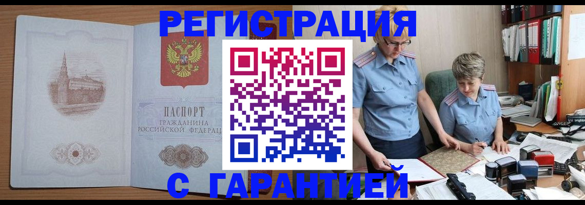 временная регистрация адрес в Калязине